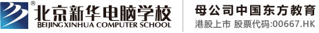 操逼揉胸视频网站北京市昌平区新华电脑职业技能培训学校